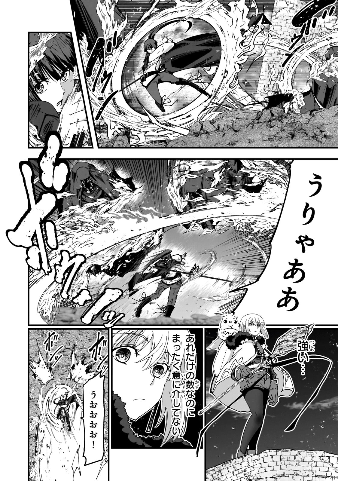 Saigo no Elf - Chapter 4 - Page 20