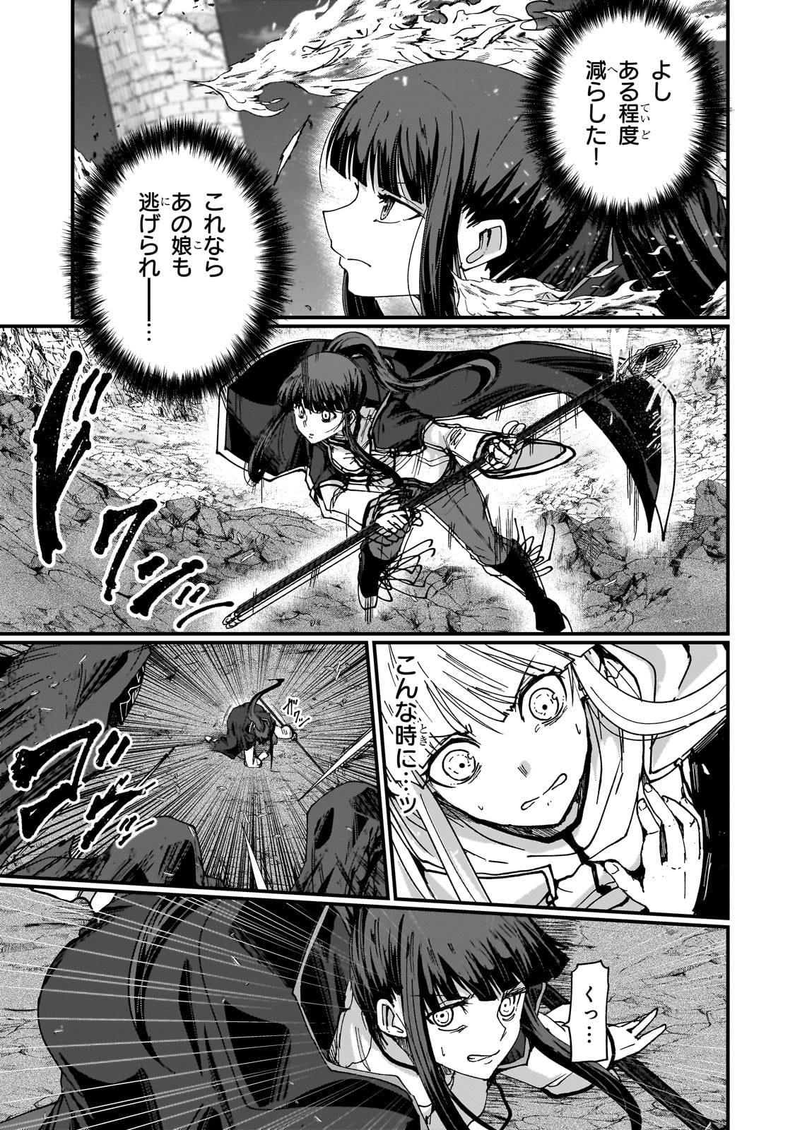 Saigo no Elf - Chapter 4 - Page 21