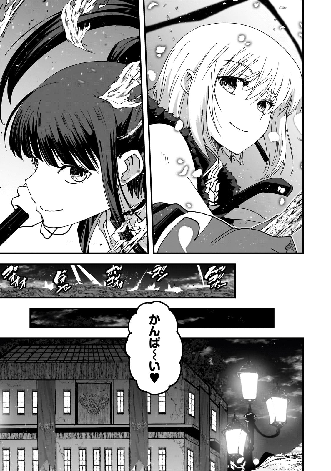 Saigo no Elf - Chapter 4 - Page 29