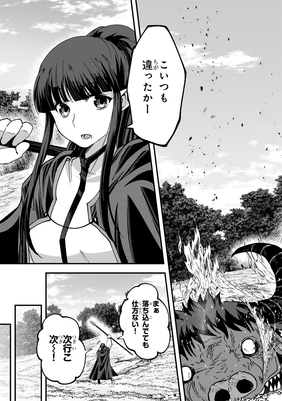 Saigo no Elf - Chapter 4 - Page 3