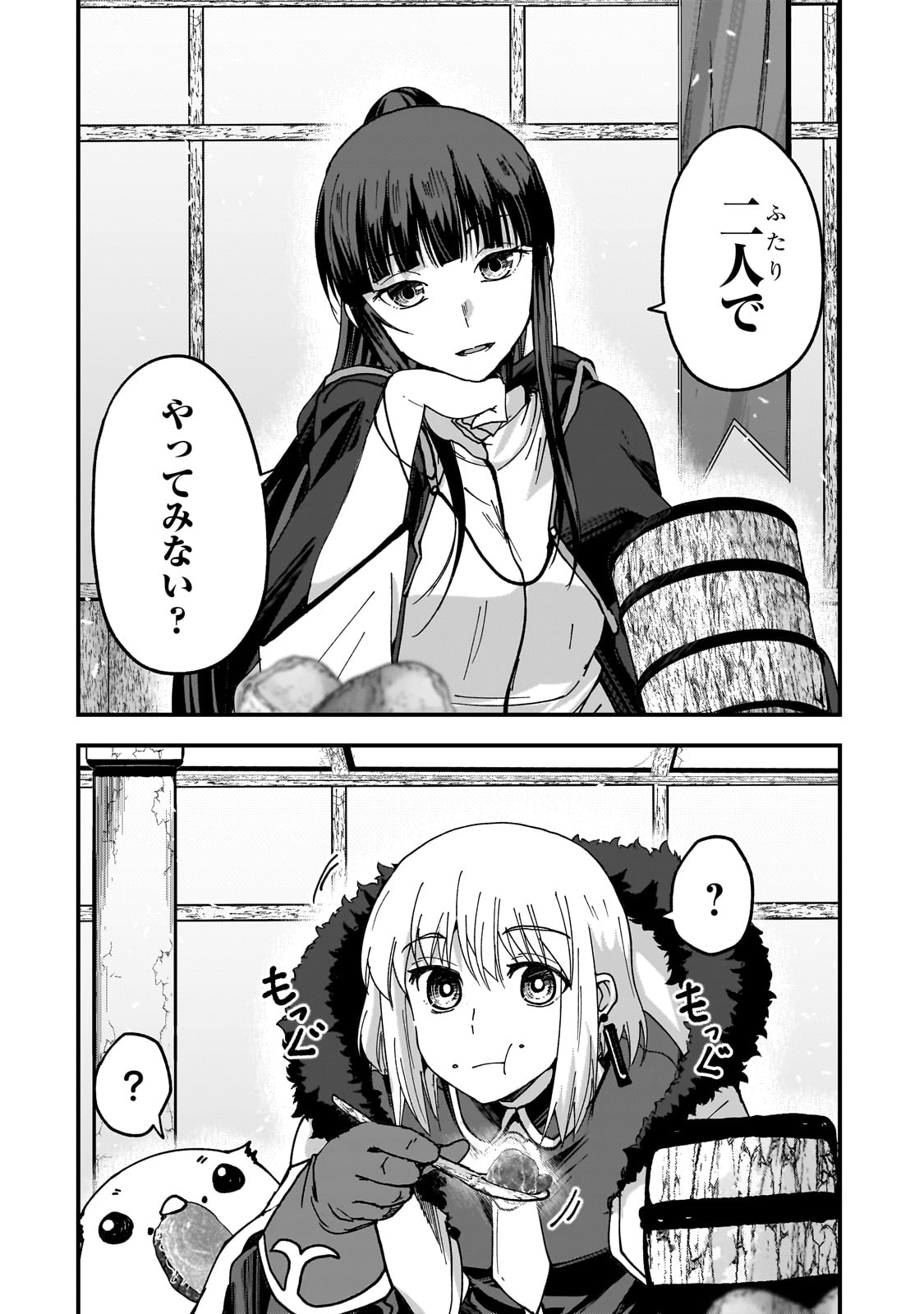 Saigo no Elf - Chapter 4 - Page 36