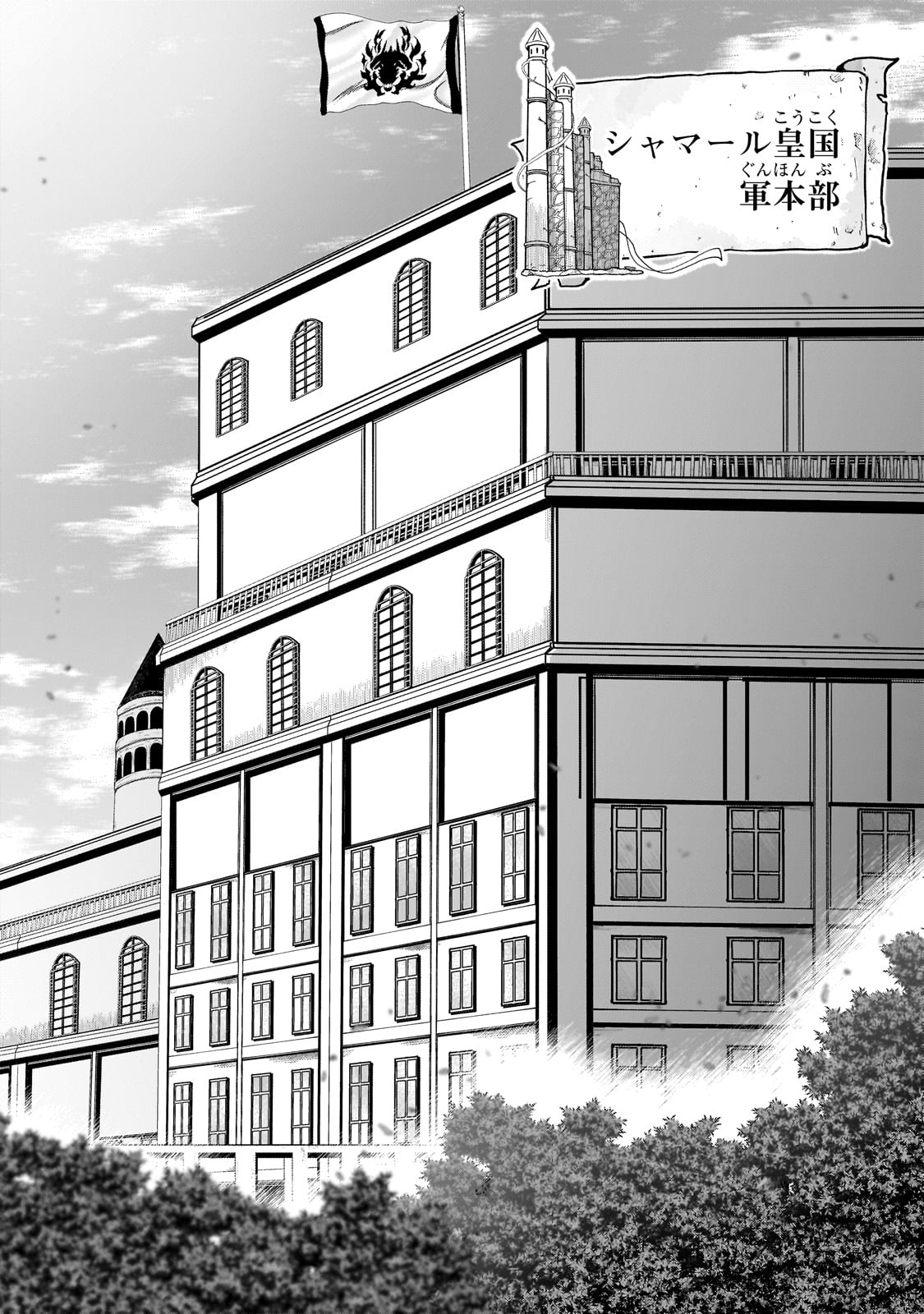 Saigo no Elf - Chapter 4 - Page 4