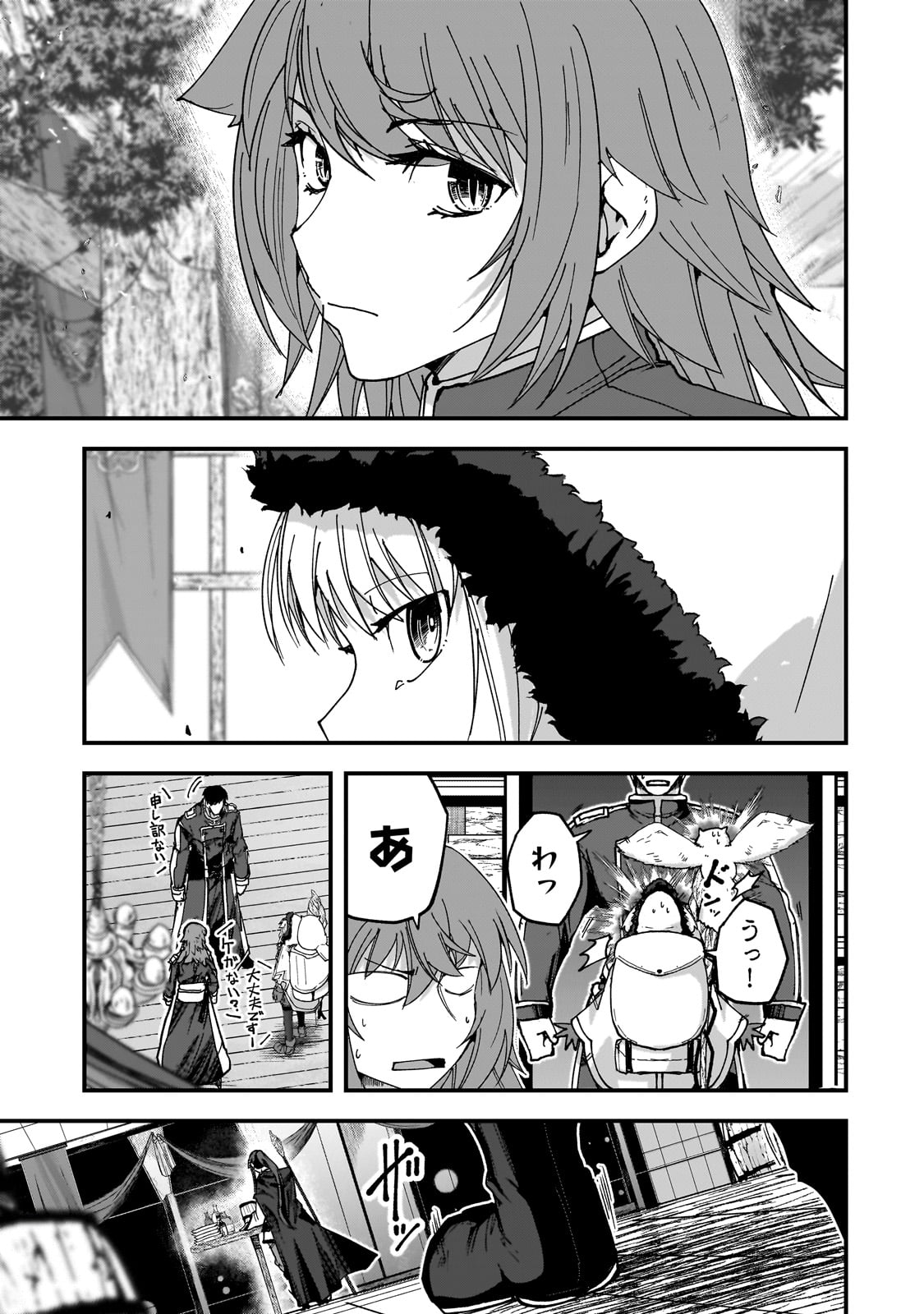 Saigo no Elf - Chapter 4 - Page 41