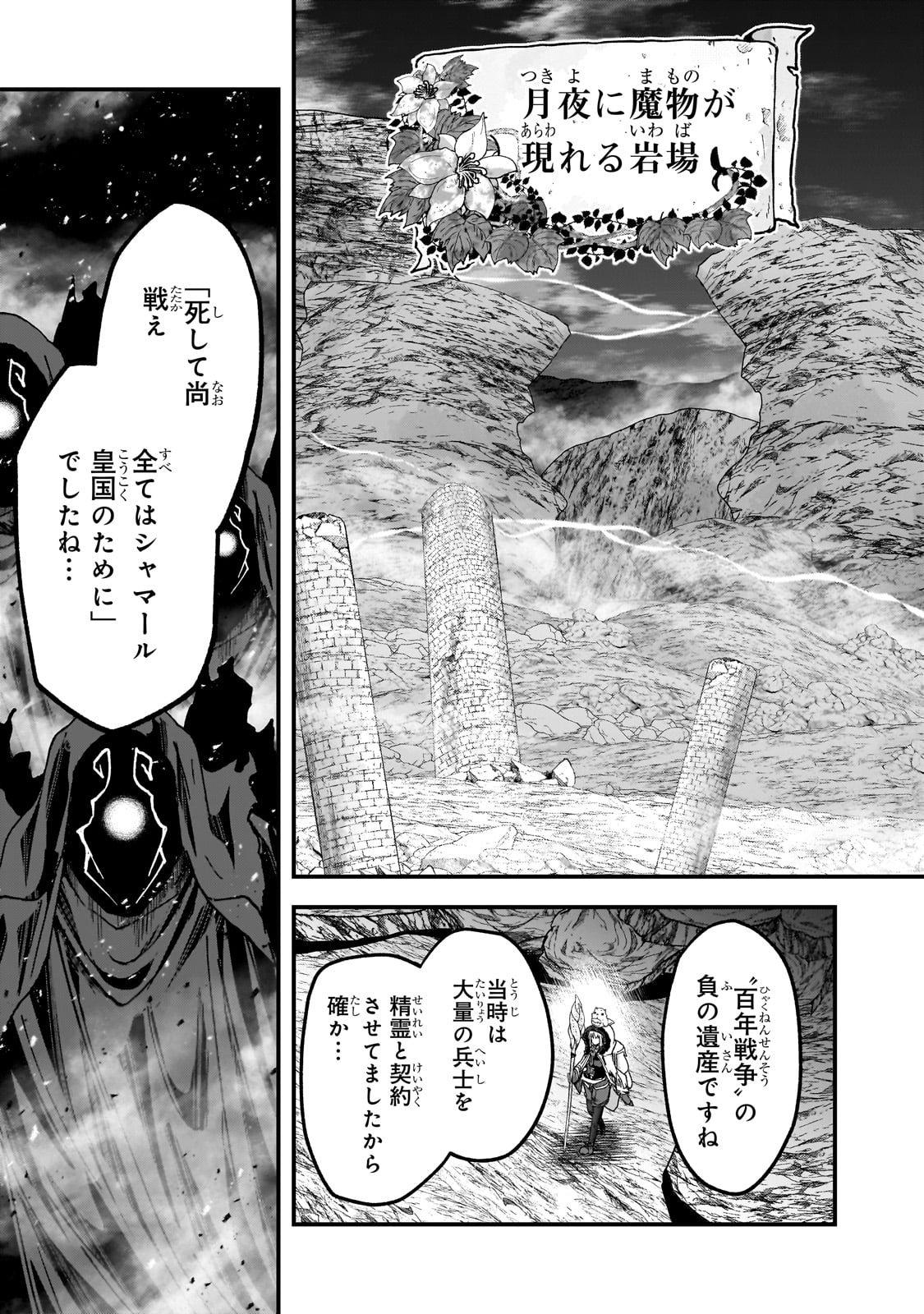 Saigo no Elf - Chapter 4 - Page 9