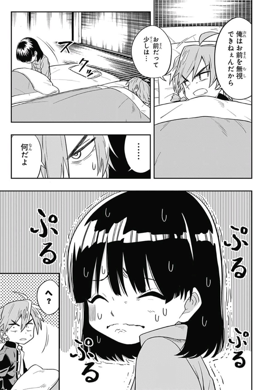 The Last Saiyuki - Chapter 1 - Page 12