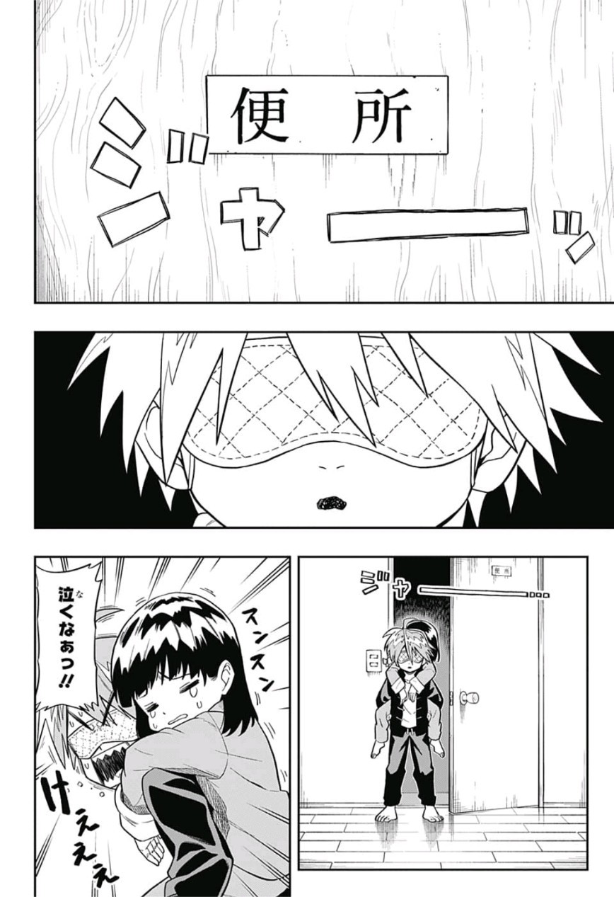 The Last Saiyuki - Chapter 1 - Page 13