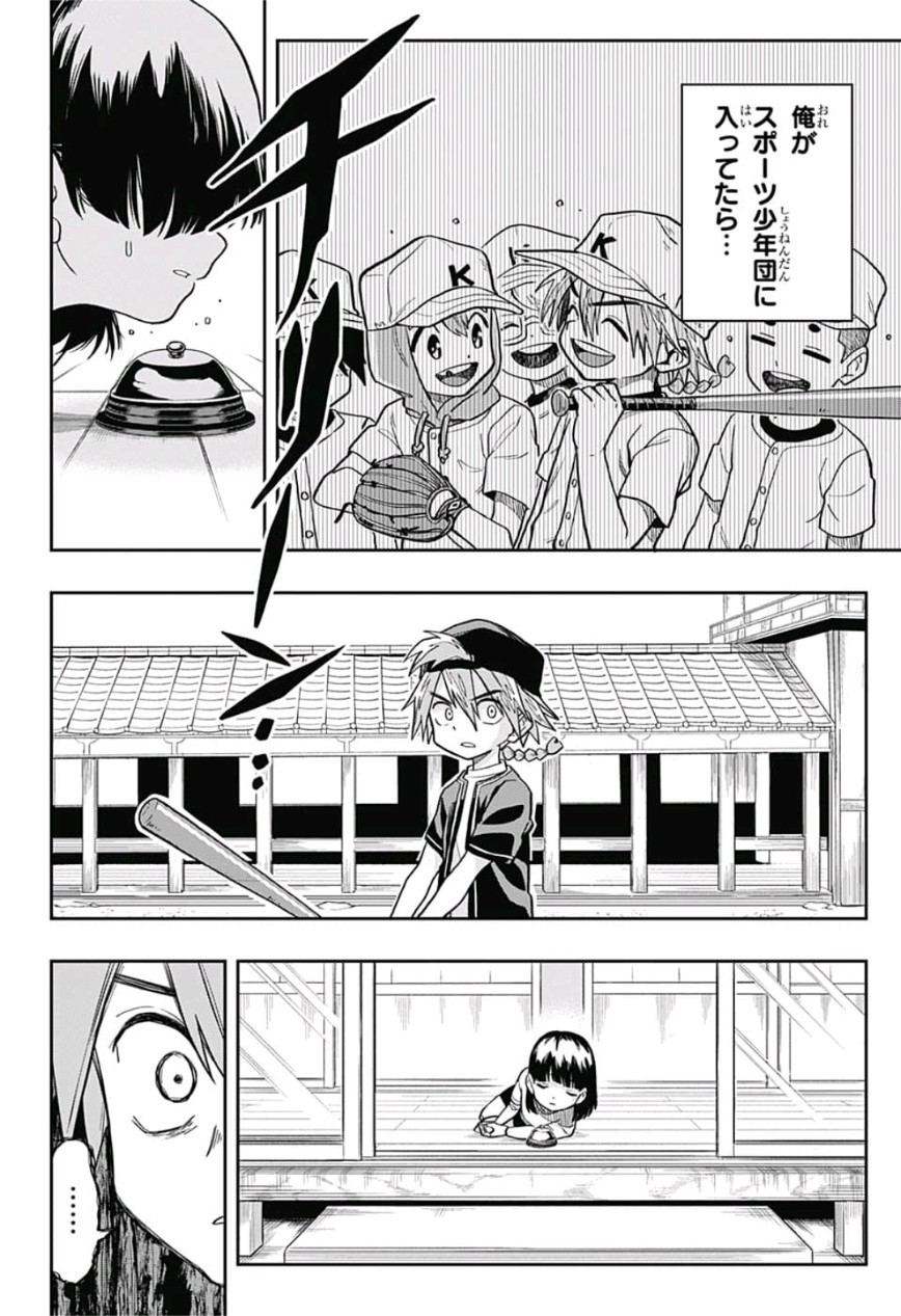 The Last Saiyuki - Chapter 1 - Page 17