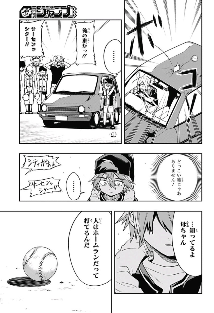 The Last Saiyuki - Chapter 1 - Page 20