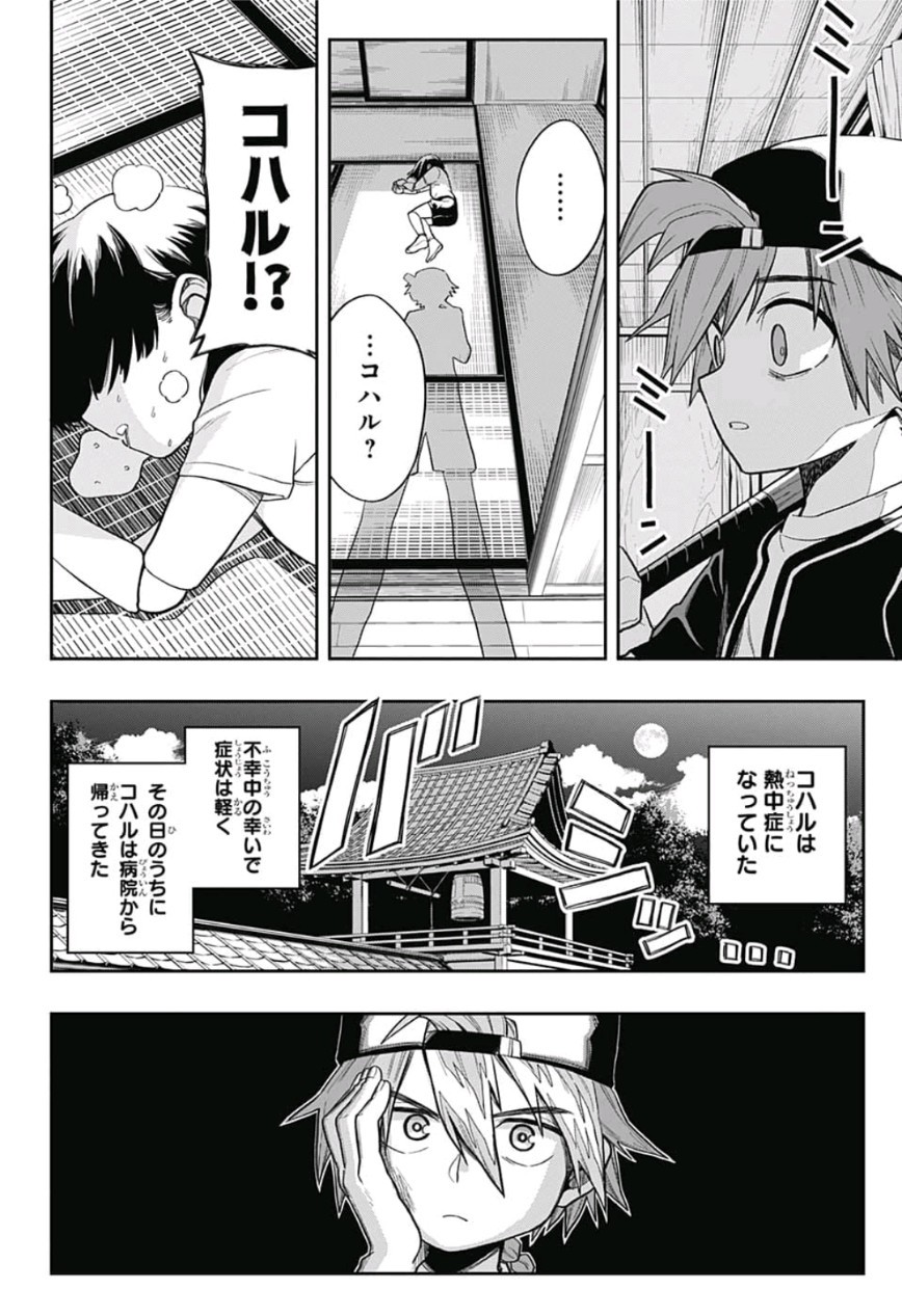 The Last Saiyuki - Chapter 1 - Page 23