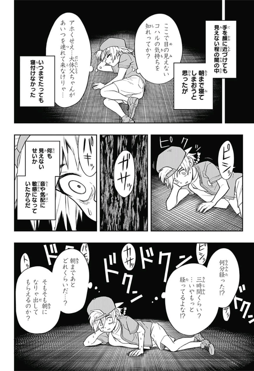 The Last Saiyuki - Chapter 1 - Page 25