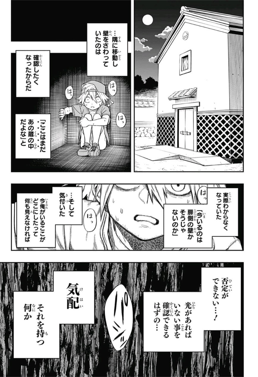 The Last Saiyuki - Chapter 1 - Page 26