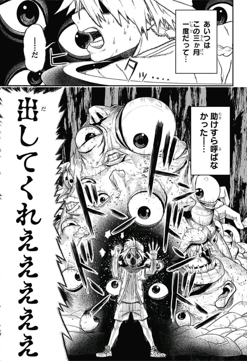 The Last Saiyuki - Chapter 1 - Page 28