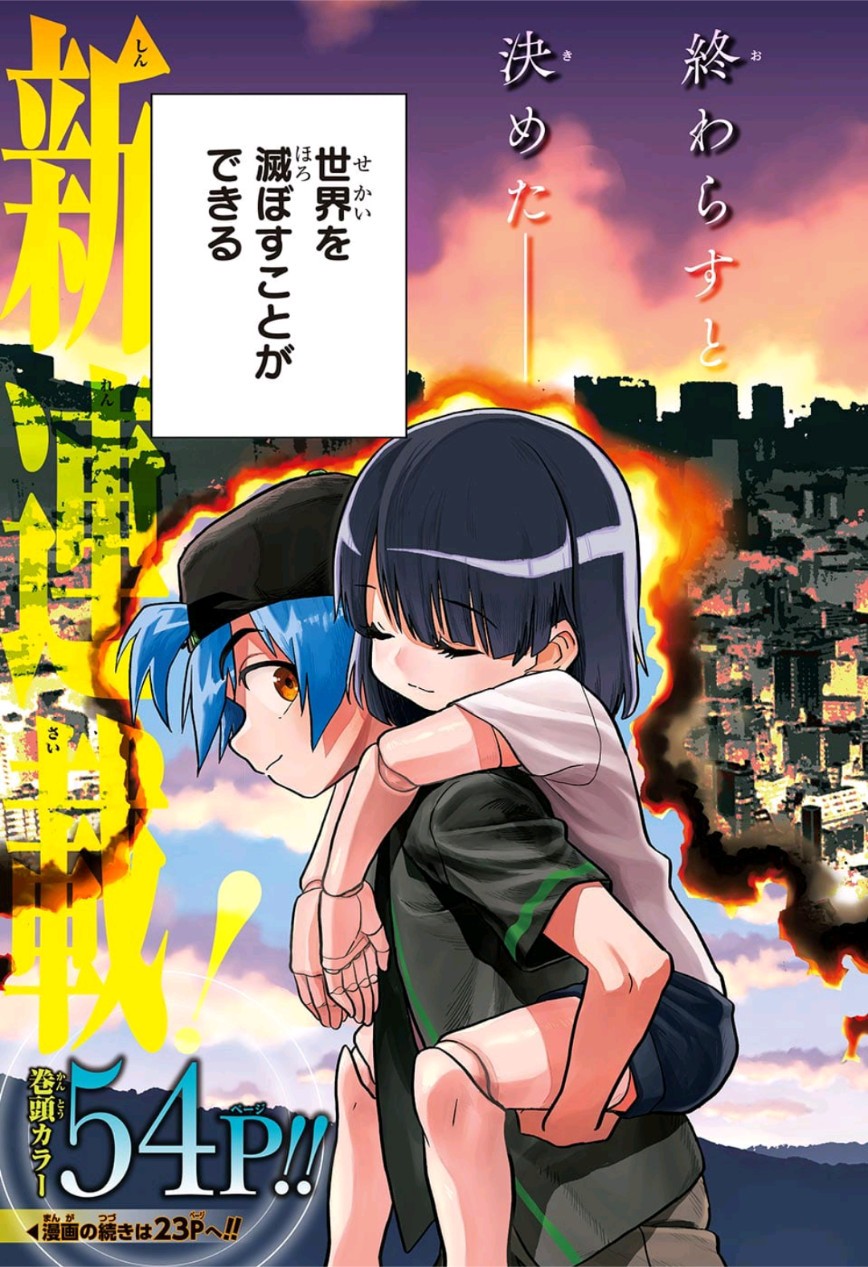 The Last Saiyuki - Chapter 1 - Page 3