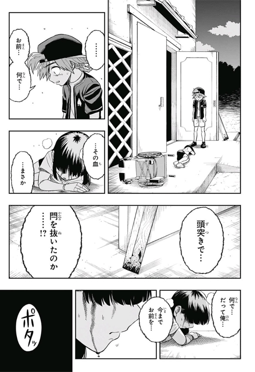 The Last Saiyuki - Chapter 1 - Page 30