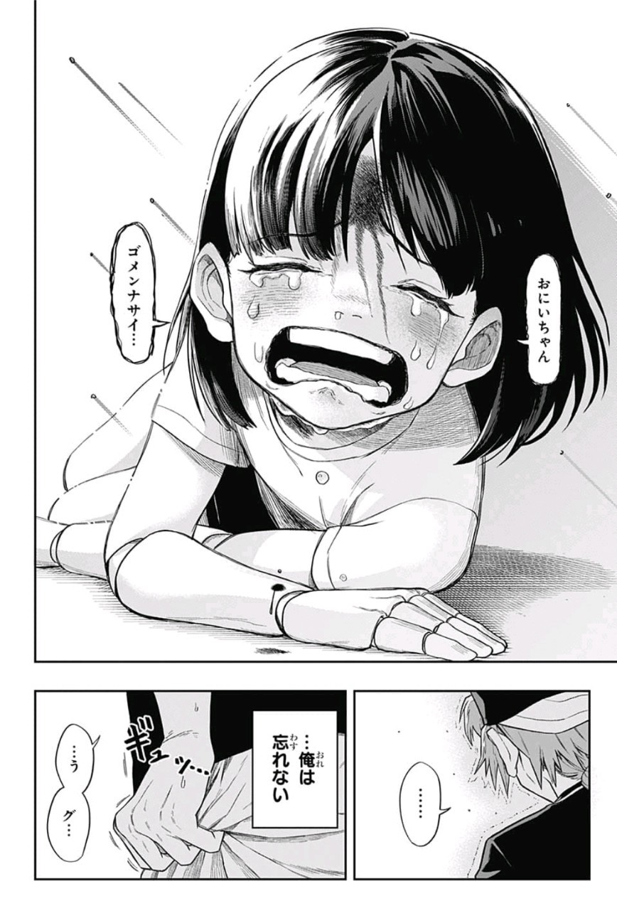 The Last Saiyuki - Chapter 1 - Page 31