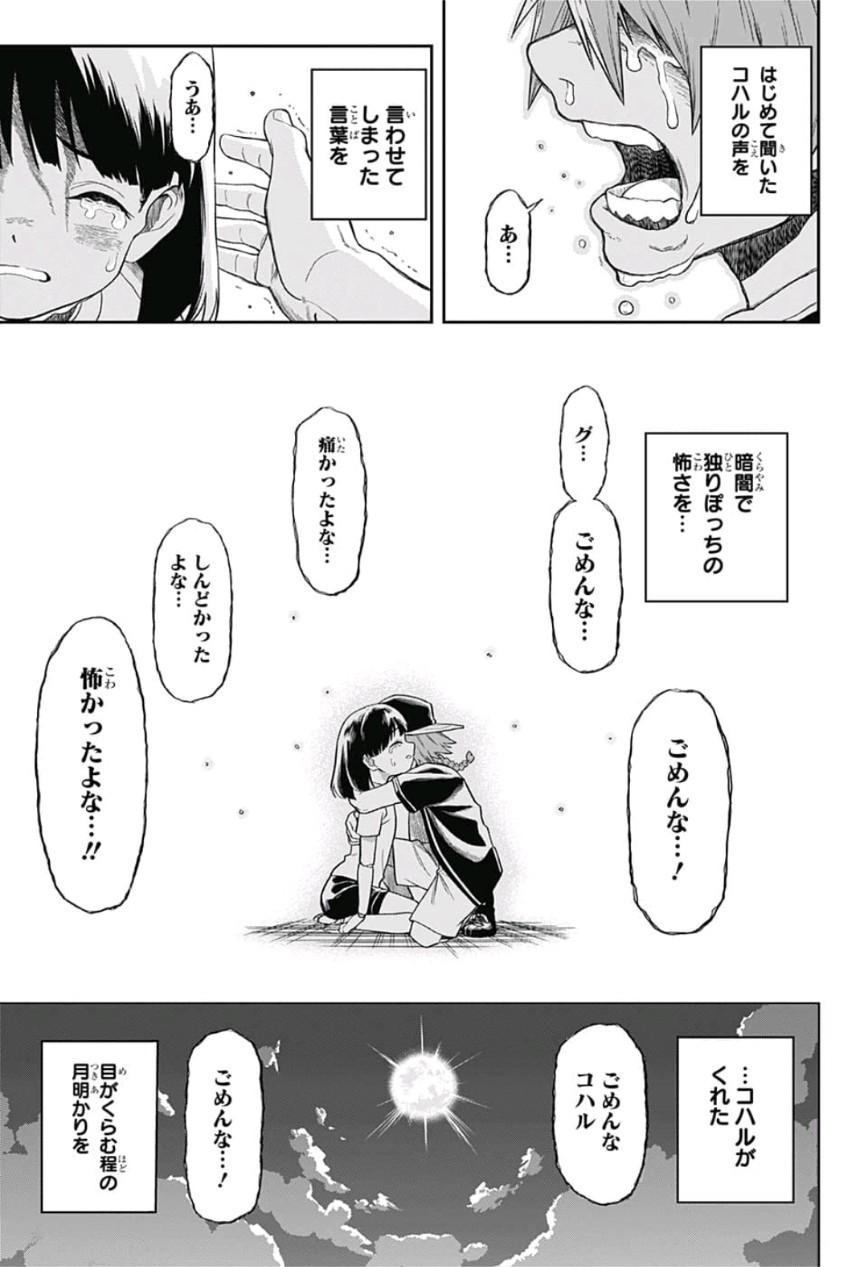 The Last Saiyuki - Chapter 1 - Page 32