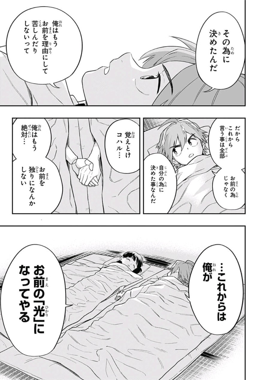 The Last Saiyuki - Chapter 1 - Page 34