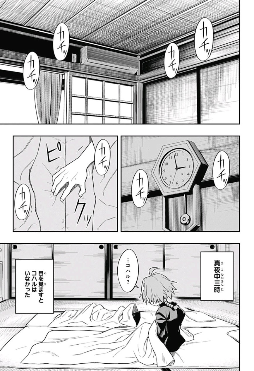 The Last Saiyuki - Chapter 1 - Page 36