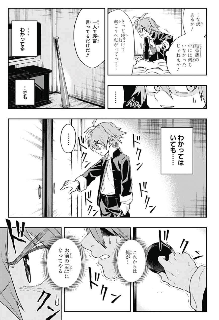 The Last Saiyuki - Chapter 1 - Page 38