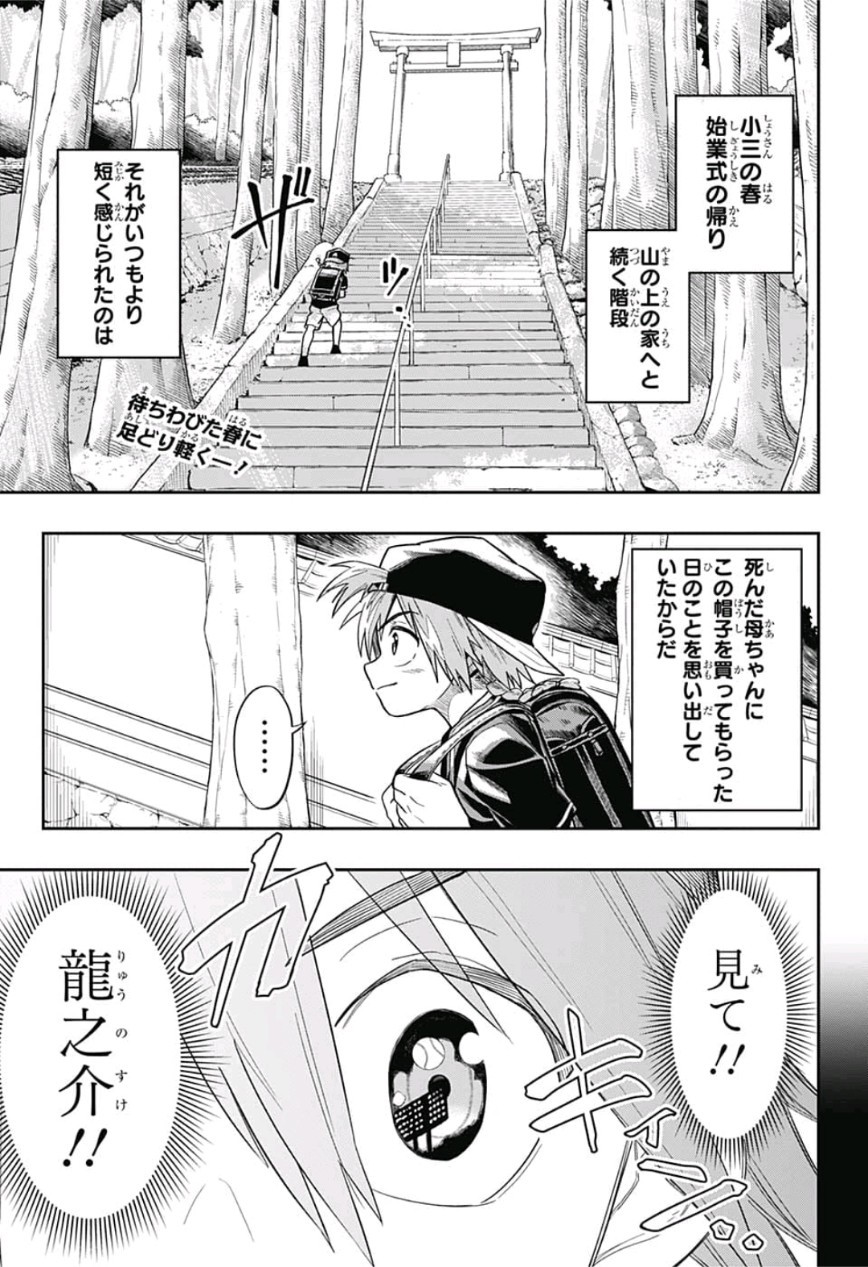 The Last Saiyuki - Chapter 1 - Page 4