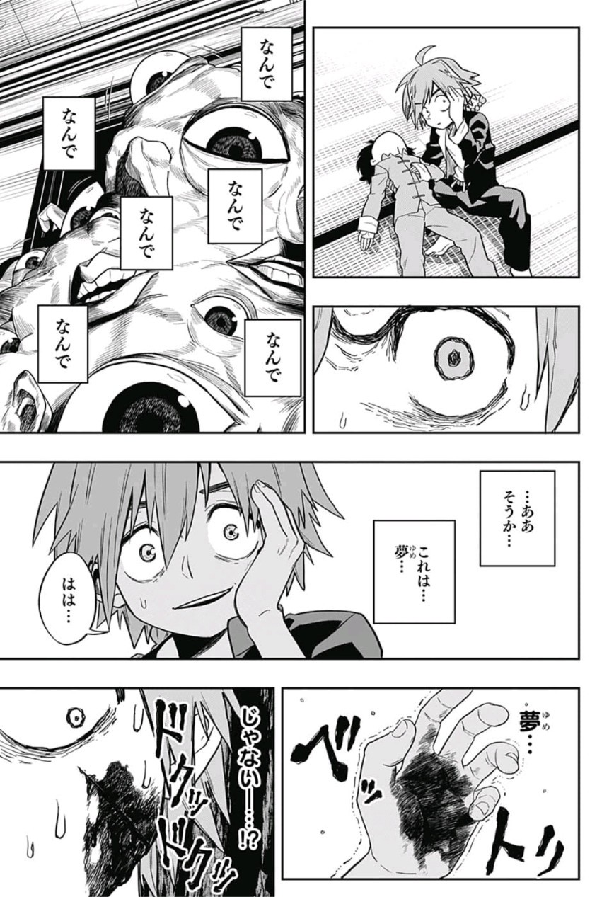 The Last Saiyuki - Chapter 1 - Page 42