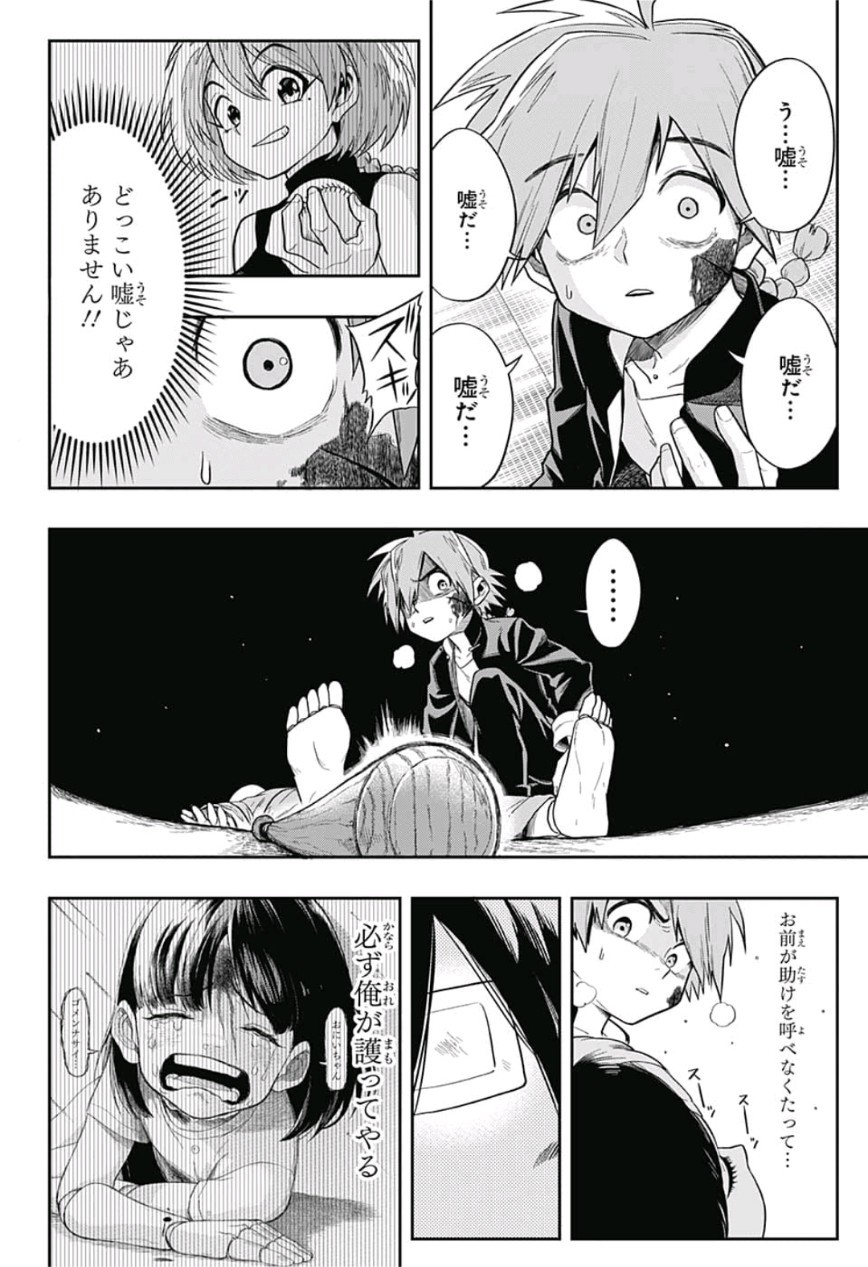 The Last Saiyuki - Chapter 1 - Page 43