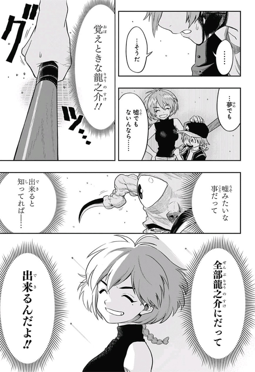 The Last Saiyuki - Chapter 1 - Page 44