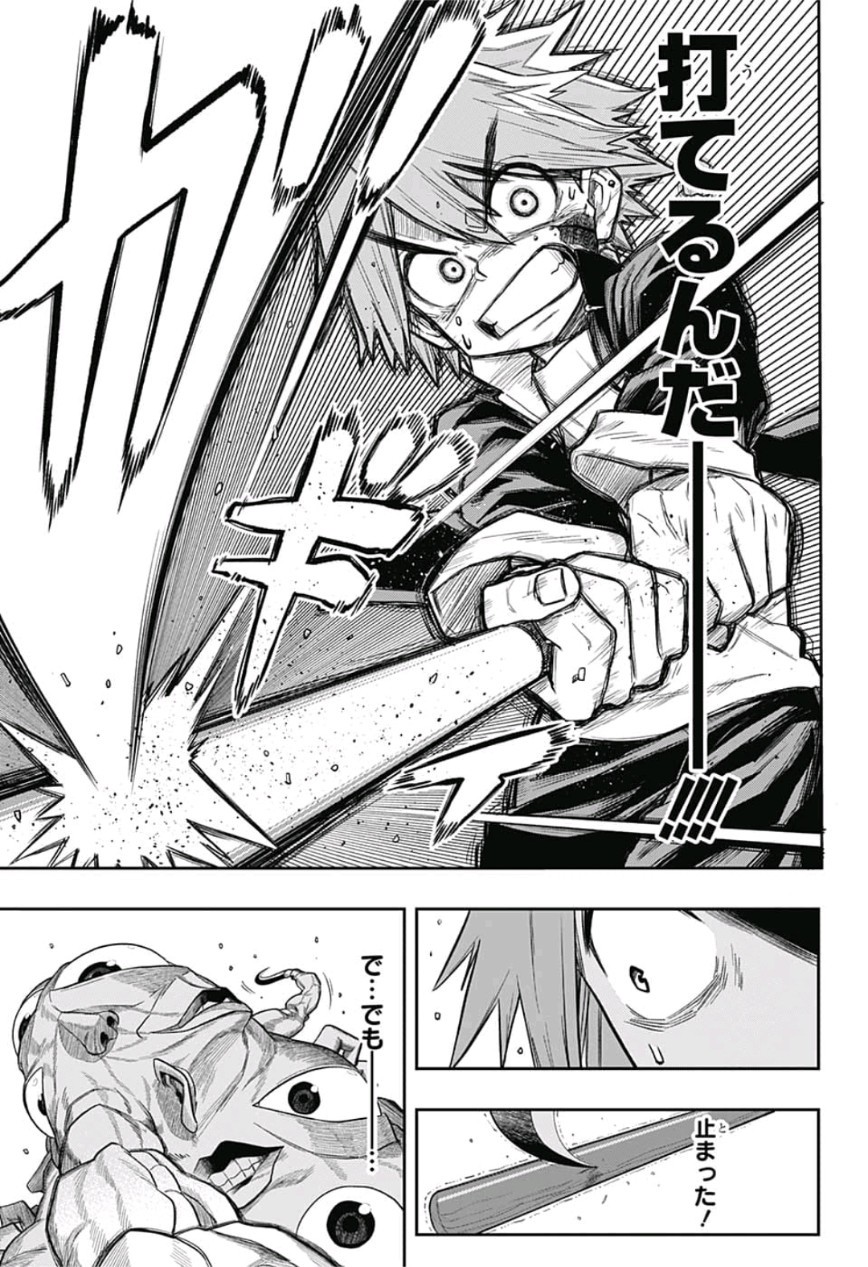 The Last Saiyuki - Chapter 1 - Page 46