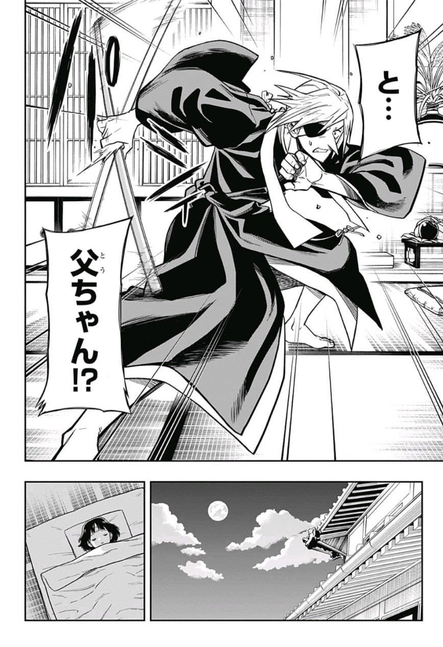 The Last Saiyuki - Chapter 1 - Page 49