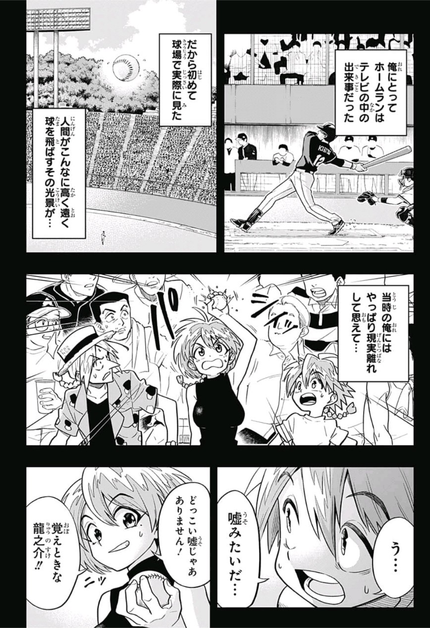 The Last Saiyuki - Chapter 1 - Page 5