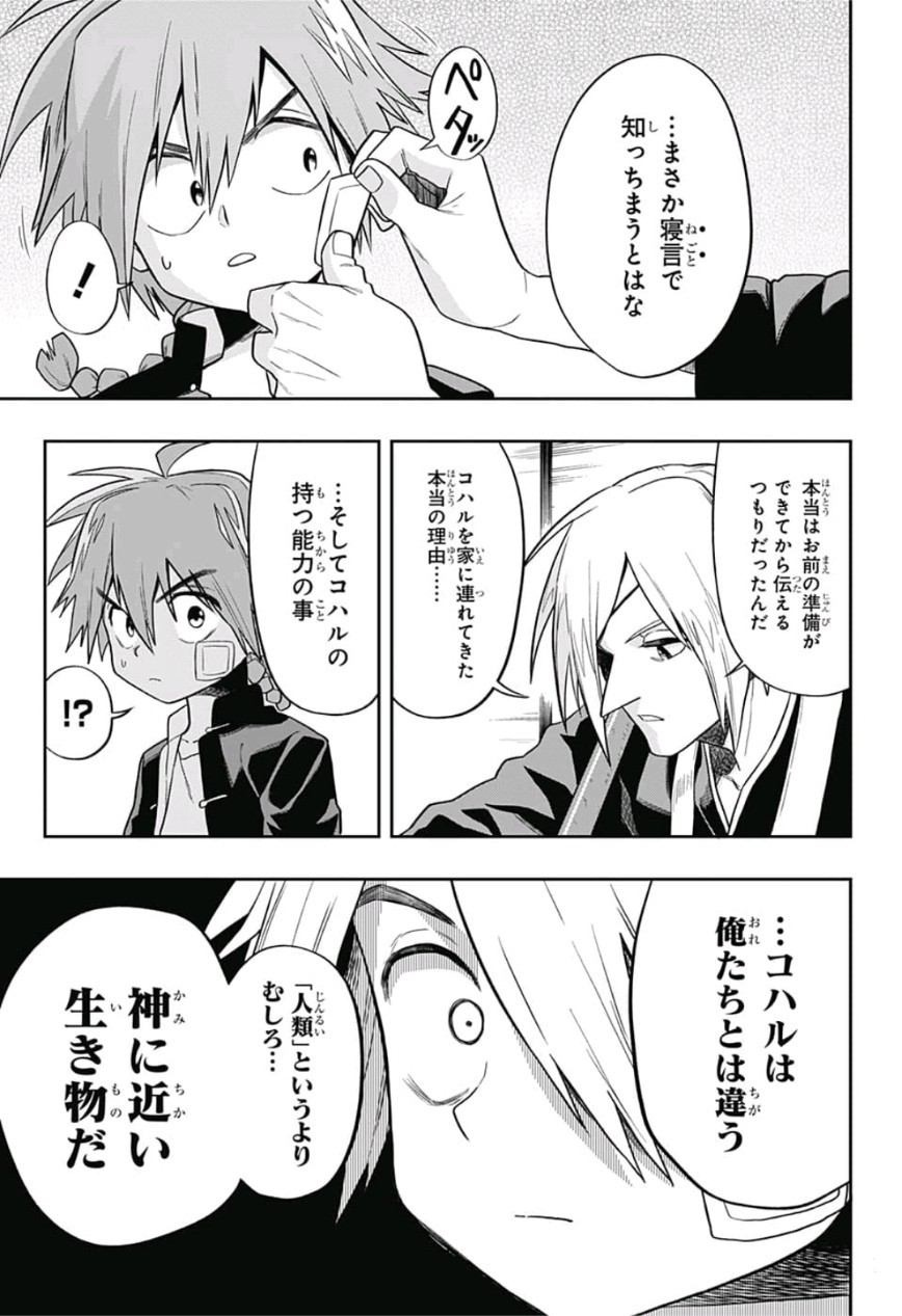 The Last Saiyuki - Chapter 1 - Page 50