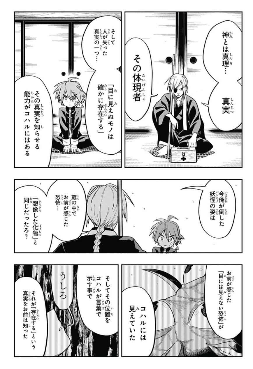 The Last Saiyuki - Chapter 1 - Page 51