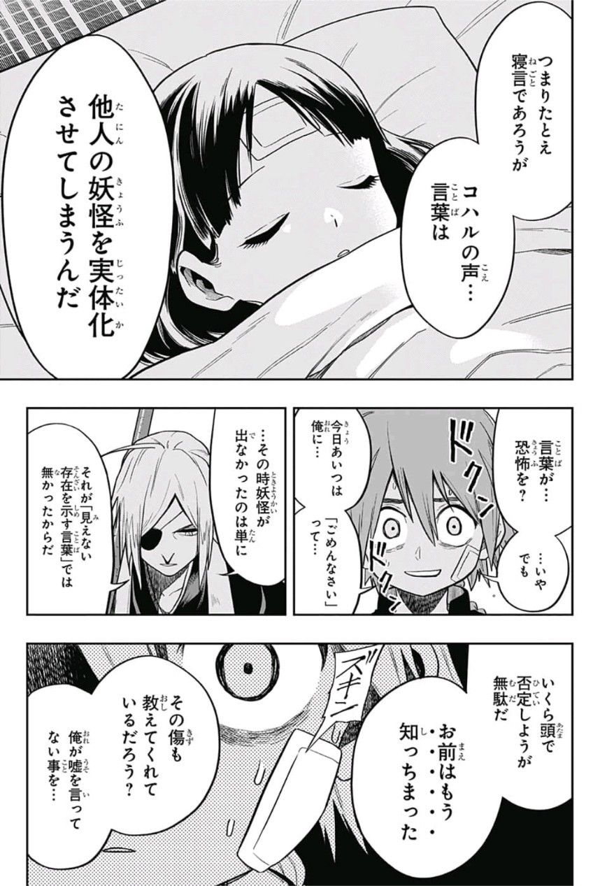 The Last Saiyuki - Chapter 1 - Page 52