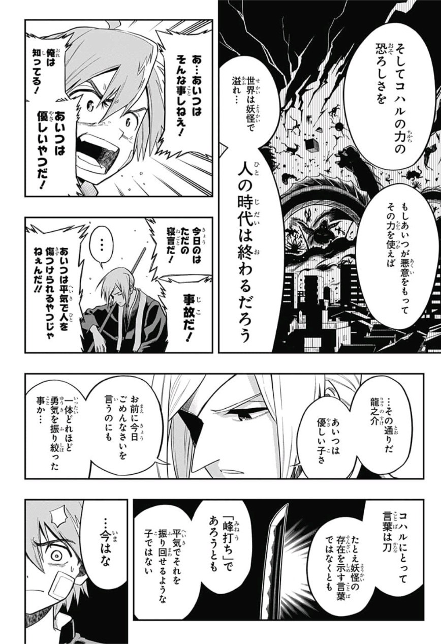 The Last Saiyuki - Chapter 1 - Page 53