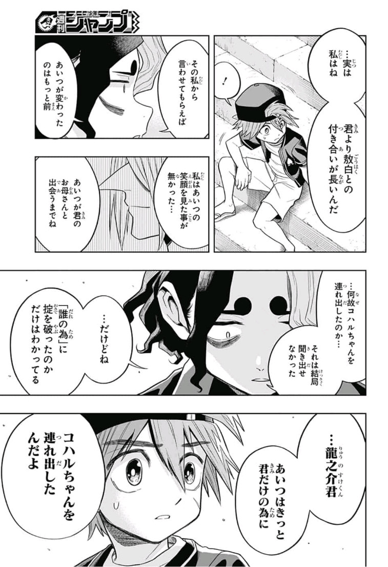 The Last Saiyuki - Chapter 10 - Page 11