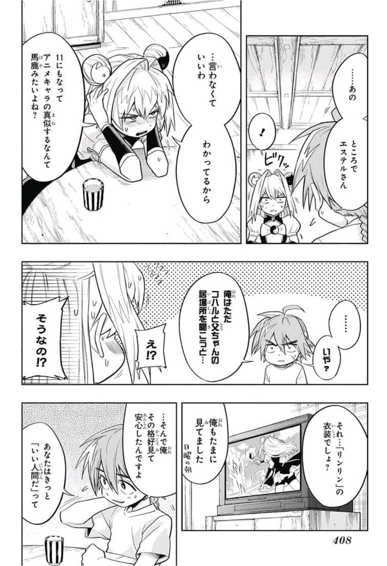 The Last Saiyuki - Chapter 10 - Page 2