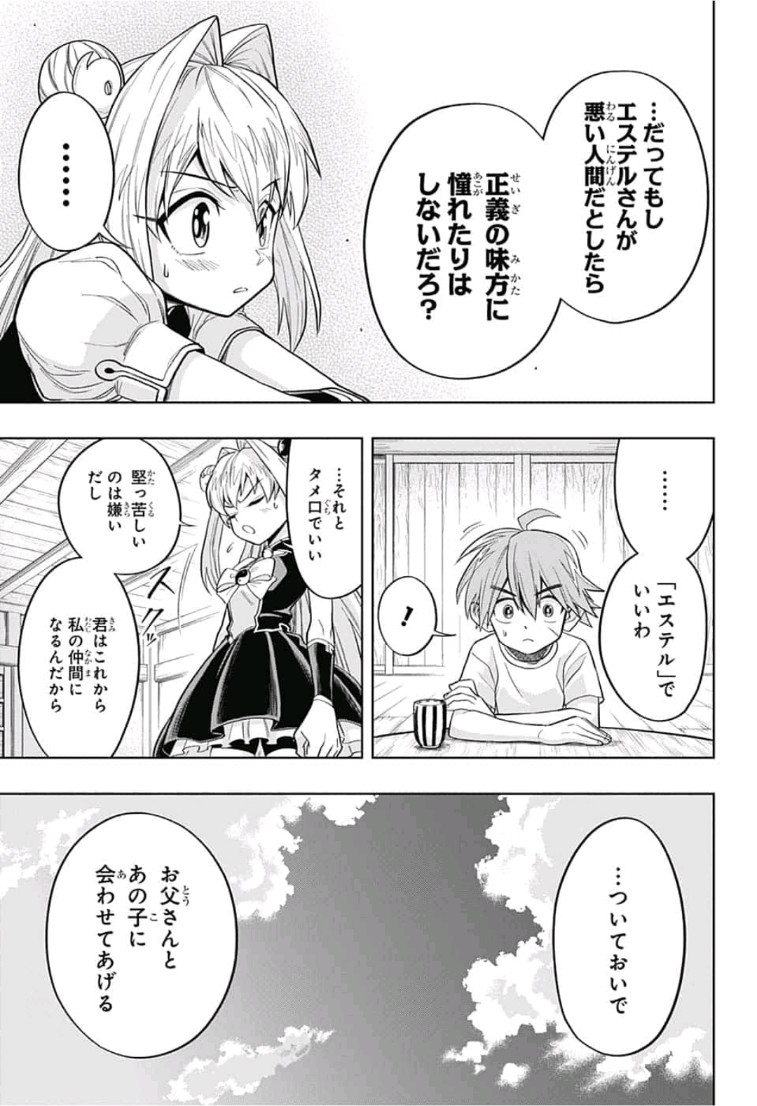 The Last Saiyuki - Chapter 10 - Page 3