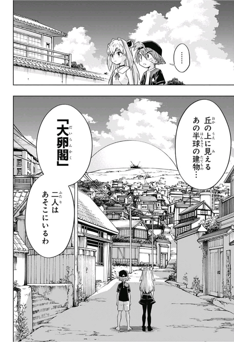 The Last Saiyuki - Chapter 10 - Page 4