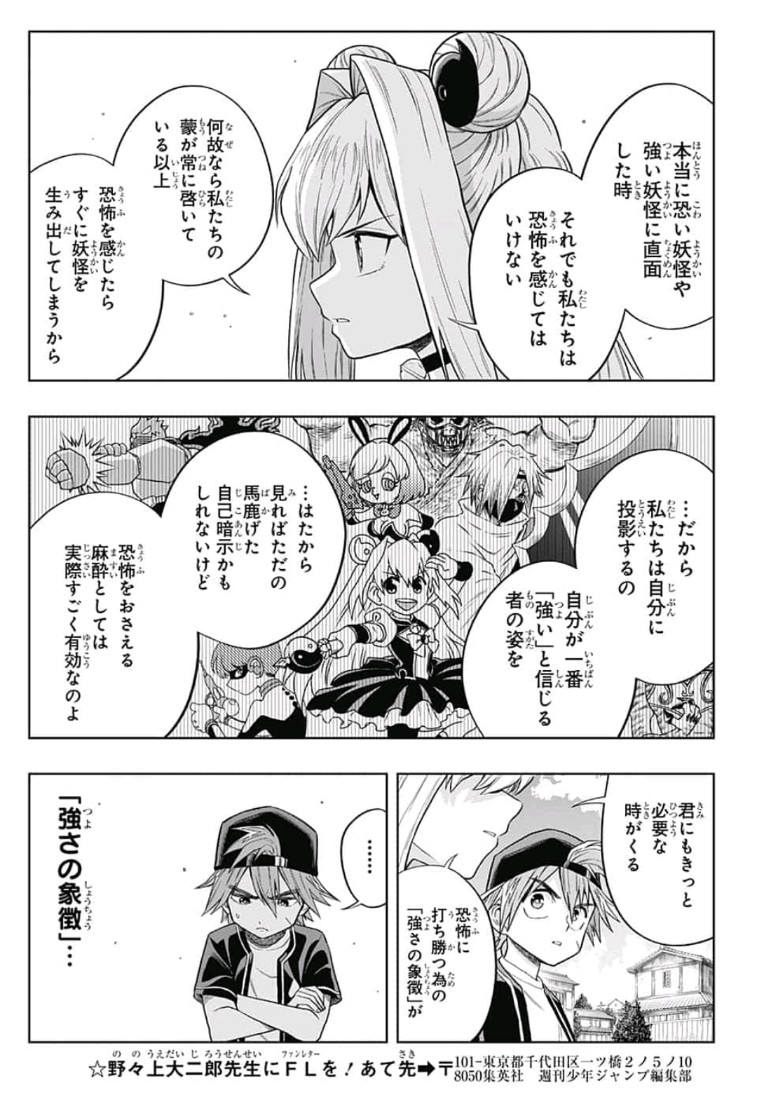 The Last Saiyuki - Chapter 10 - Page 7