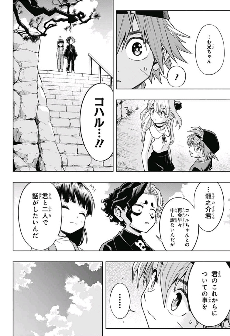 The Last Saiyuki - Chapter 10 - Page 8