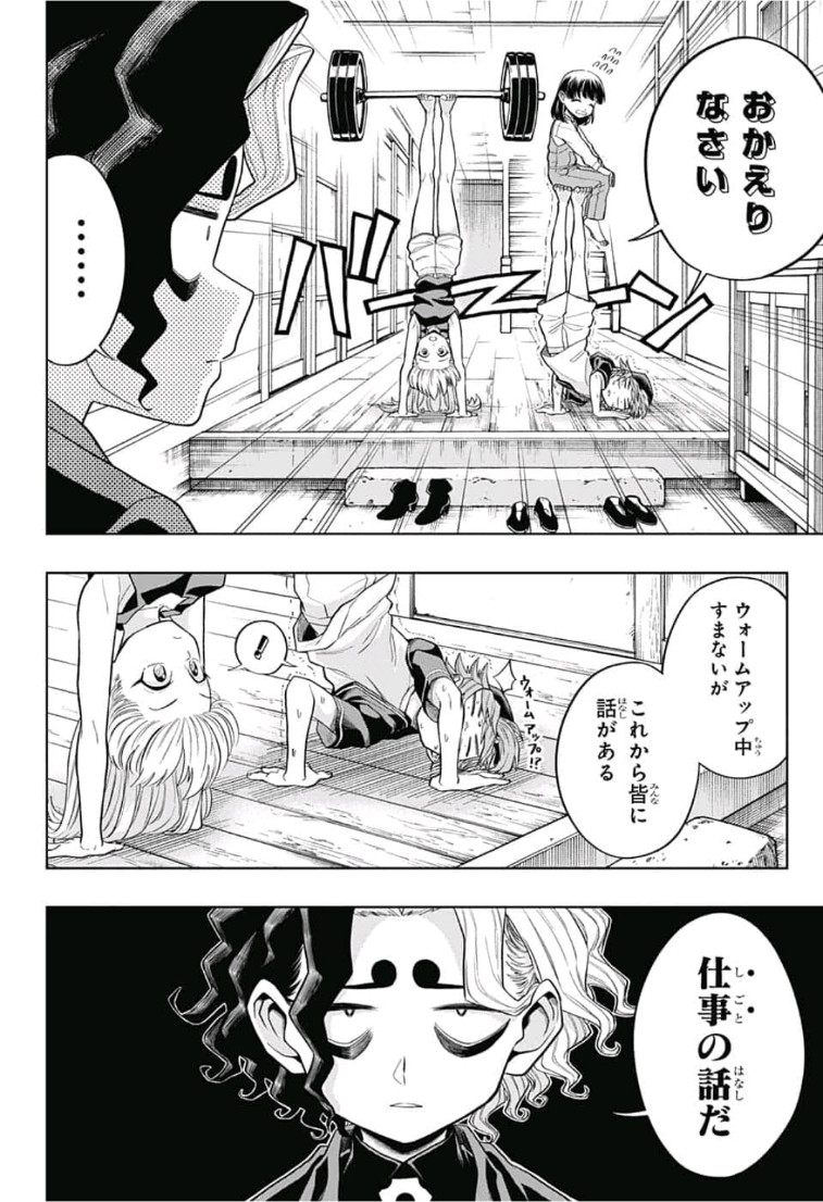 The Last Saiyuki - Chapter 11 - Page 10