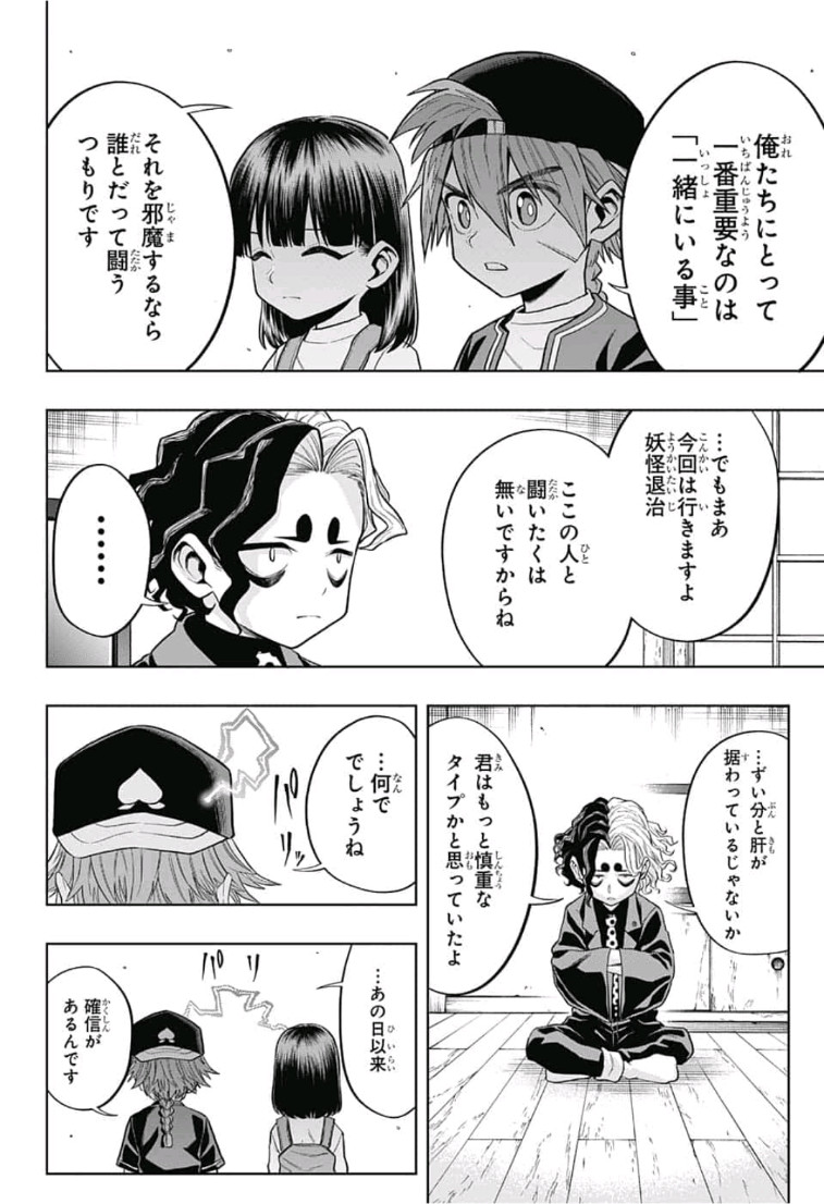 The Last Saiyuki - Chapter 11 - Page 14