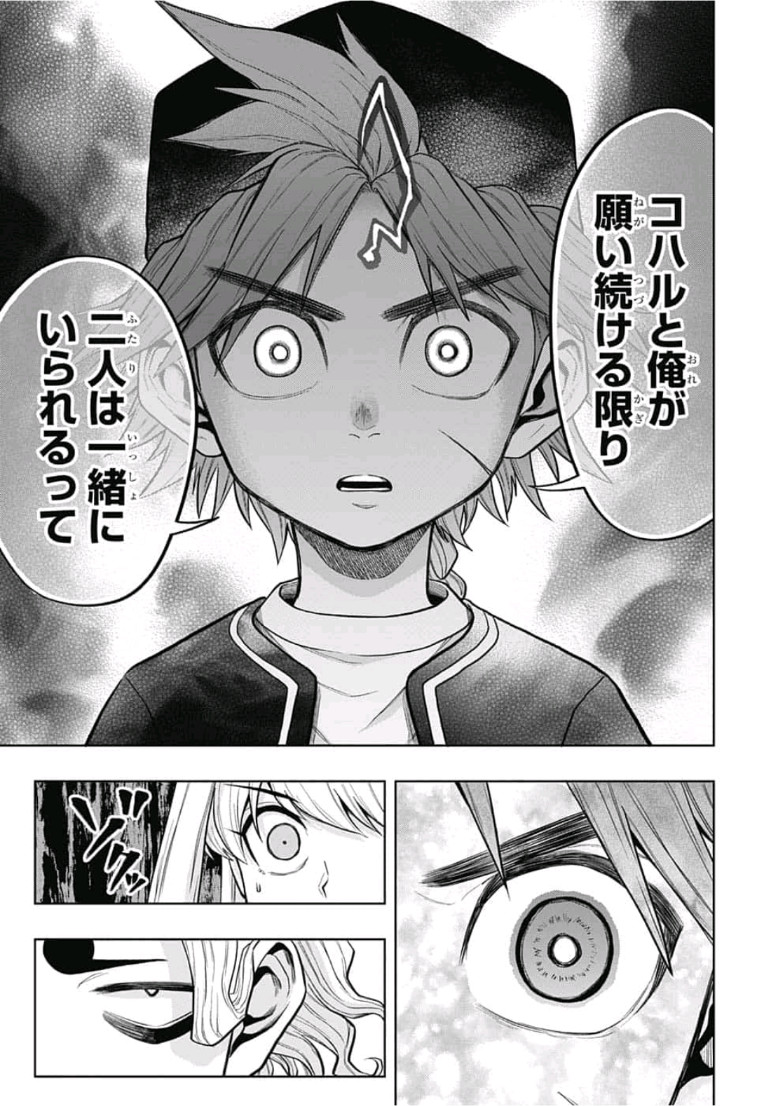 The Last Saiyuki - Chapter 11 - Page 15