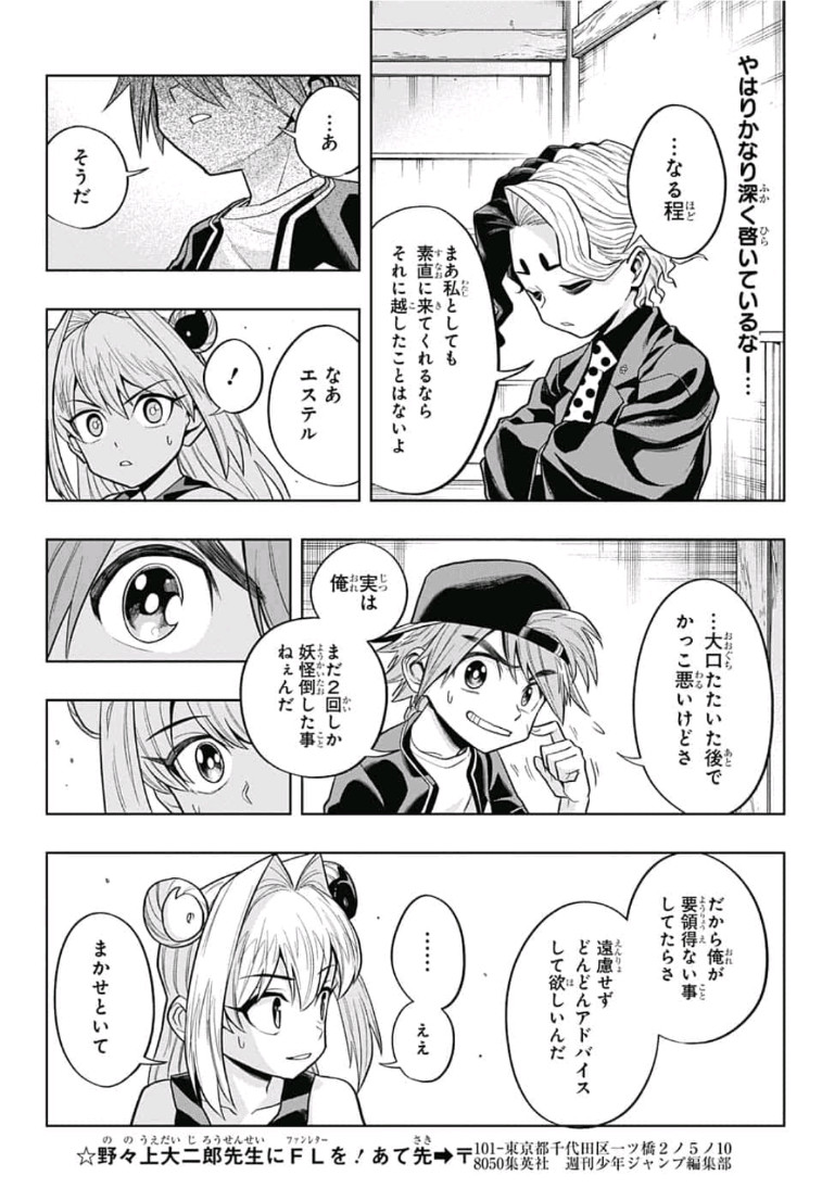 The Last Saiyuki - Chapter 11 - Page 16