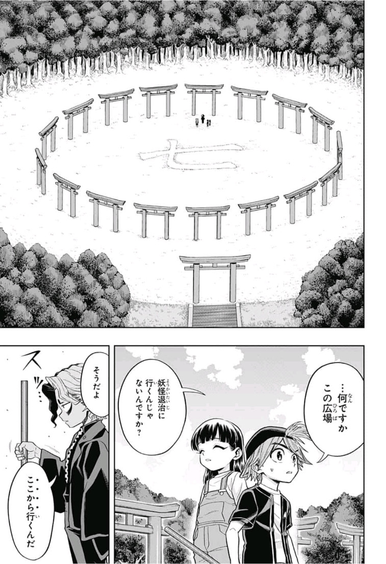 The Last Saiyuki - Chapter 11 - Page 17