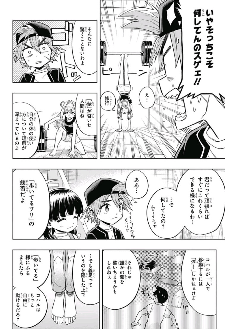 The Last Saiyuki - Chapter 11 - Page 2