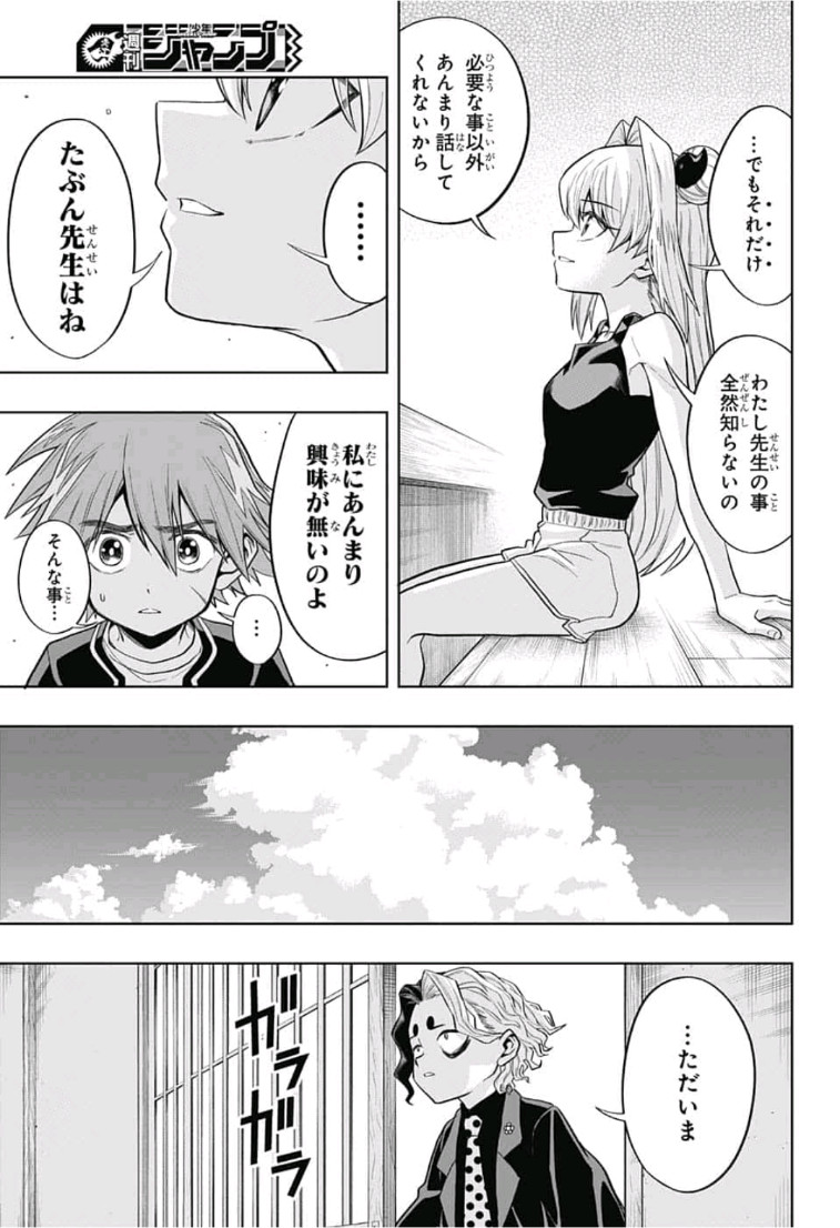 The Last Saiyuki - Chapter 11 - Page 9