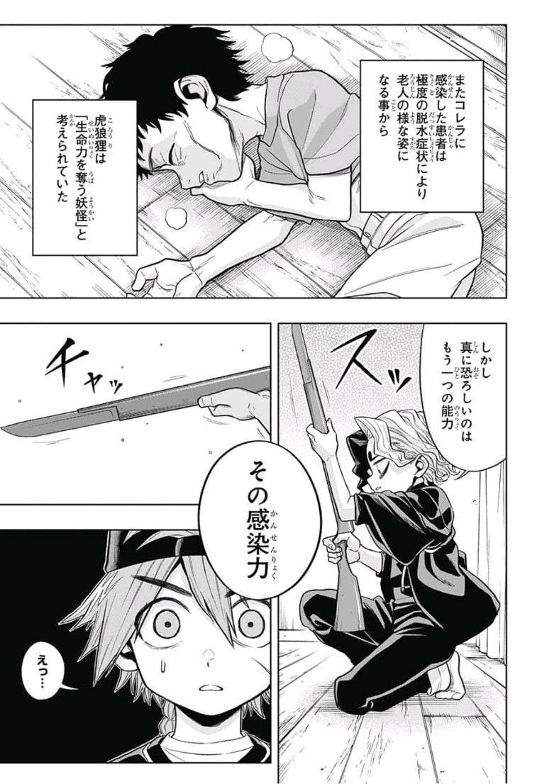 The Last Saiyuki - Chapter 12 - Page 11