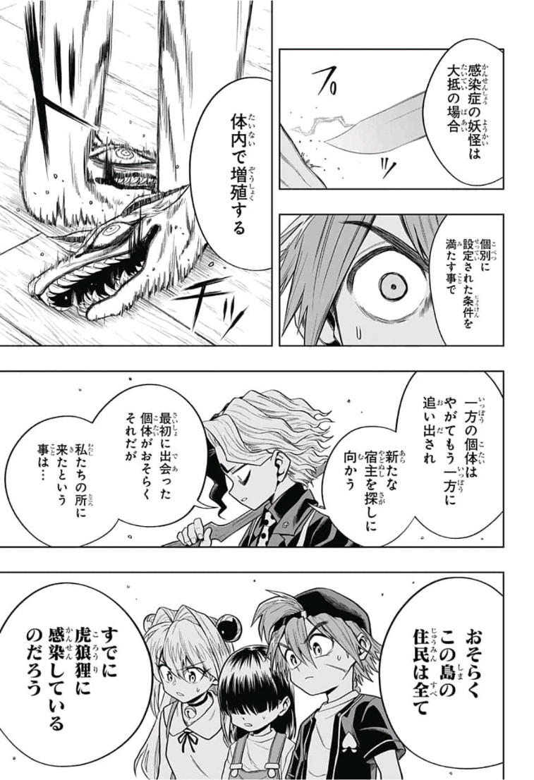 The Last Saiyuki - Chapter 12 - Page 13