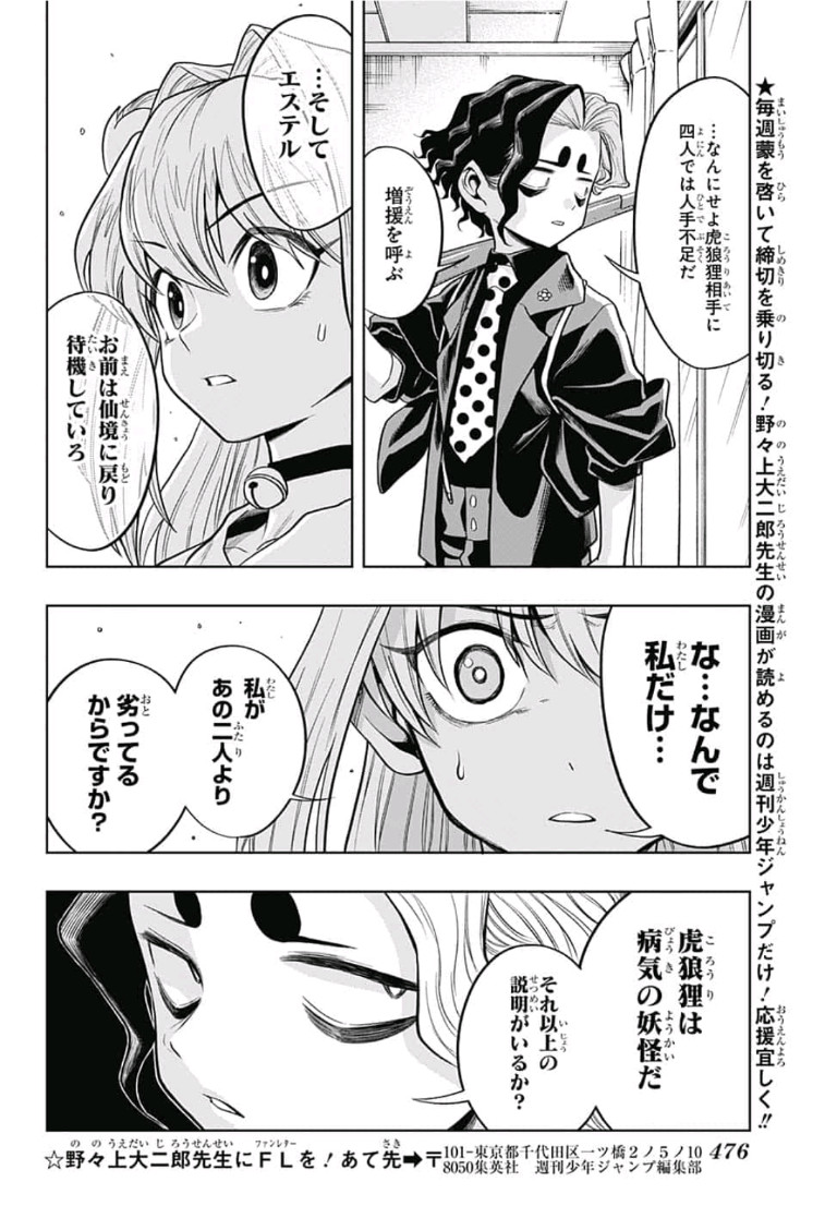 The Last Saiyuki - Chapter 12 - Page 14